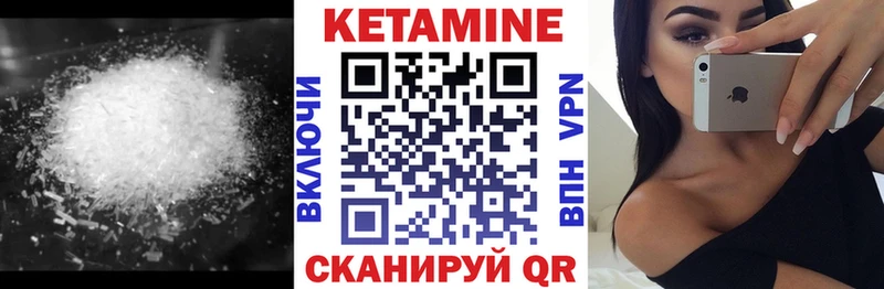 КЕТАМИН VHQ  Оса 