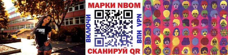 shop какой сайт  наркотики  Оса  Марки N-bome 1,5мг 
