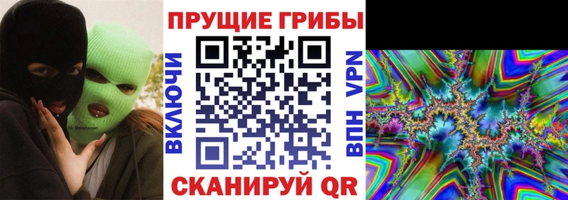 Галлюциногенные грибы Magic Shrooms Оса